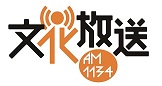 文化放送ロゴ（AM1134がマル）