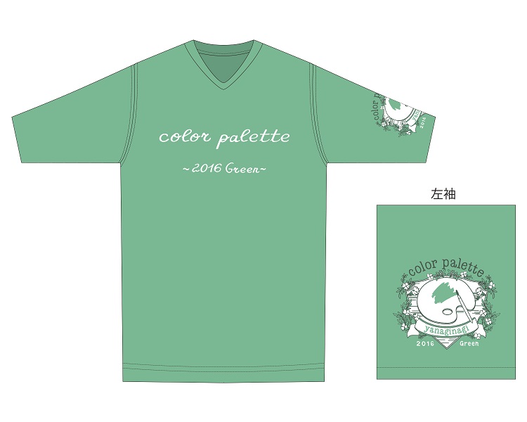 Tシャツ(color palette～2016 Green～）