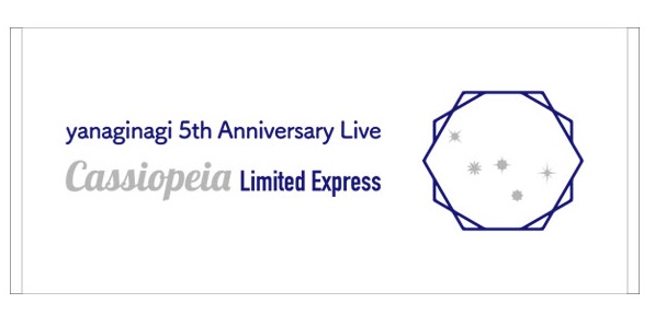 Cassiopeia Limited Express タオル